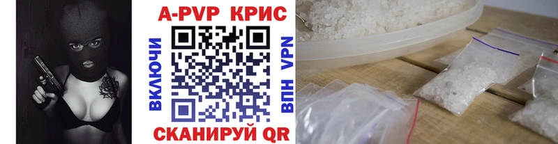 A PVP кристаллы как найти Курлово
