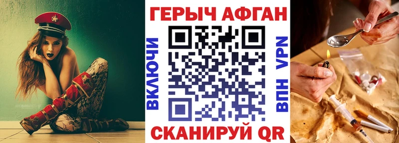 Героин афганец  нарко площадка официальный сайт  Курлово  как найти закладки  блэк спрут ссылка 