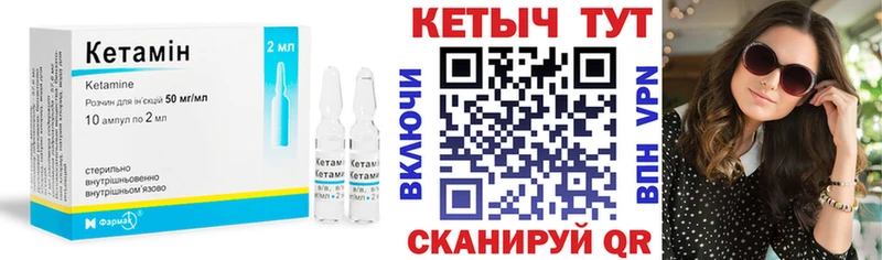 купить наркотик mega рабочий сайт Кетамин VHQ Курлово