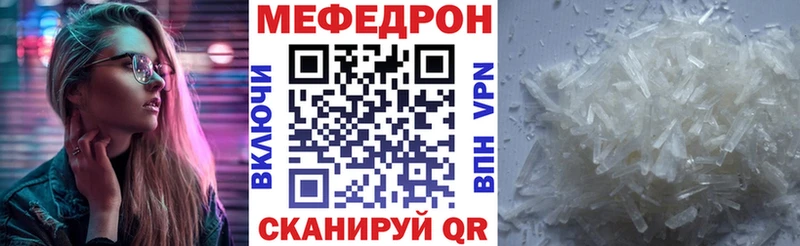 МЕФ кристаллы Курлово