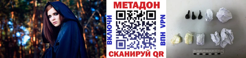 МЕТАДОН кристалл Курлово